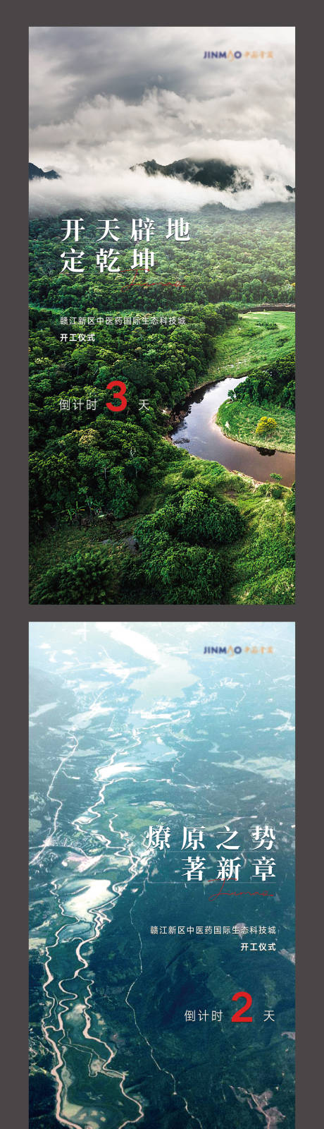 源文件下载【刷屏海报】编号：58610010170595852