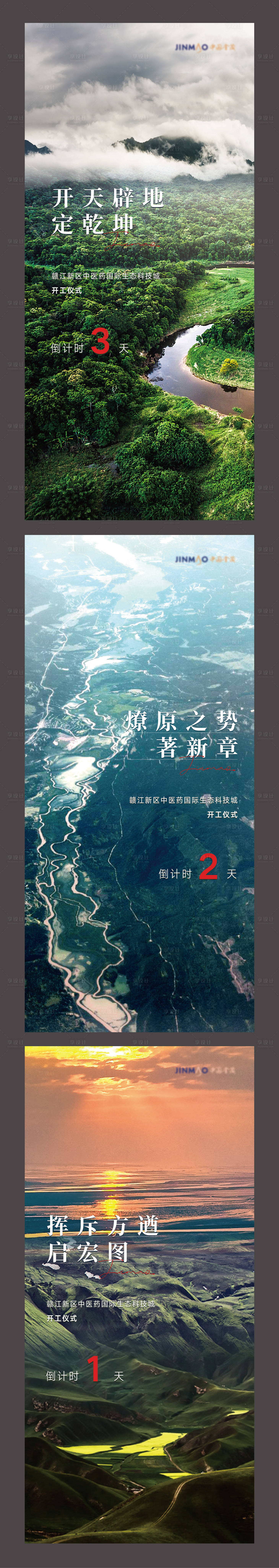 源文件下载【刷屏海报】编号：58610010170595852