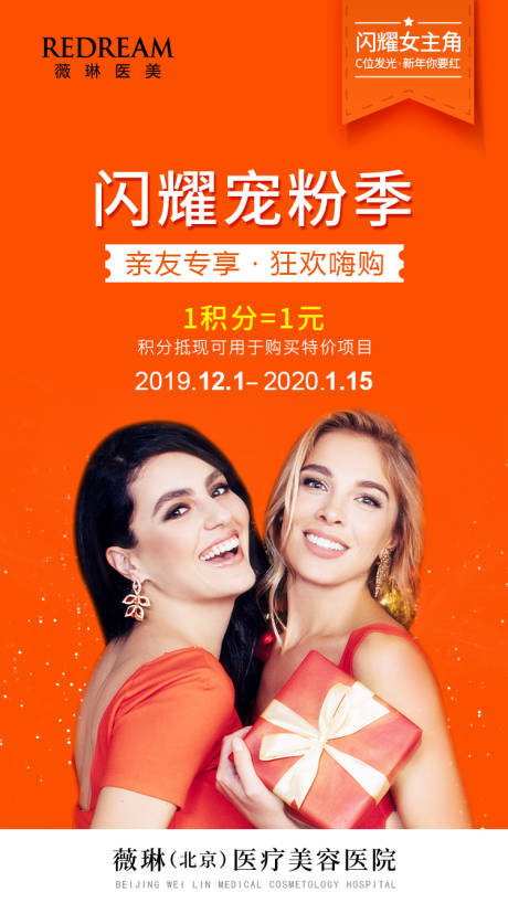源文件下载【医美朋友圈海报】编号：82160010109538080