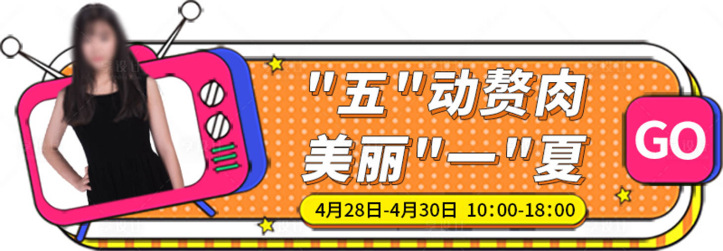 源文件下载【直播胶囊banner】编号：99230009968479146