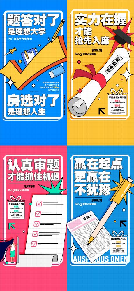 源文件下载【高考系列单图】编号：30650009989746869