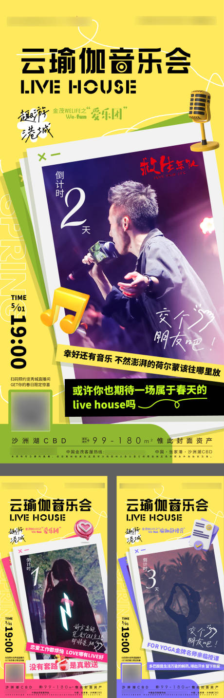 源文件下載【音樂會活動海報】編號：36880009865108239