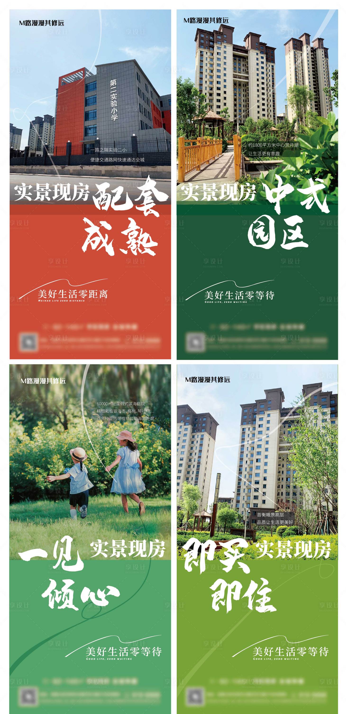 源文件下載【實景準現房價值點海報】編號：72060009910341131