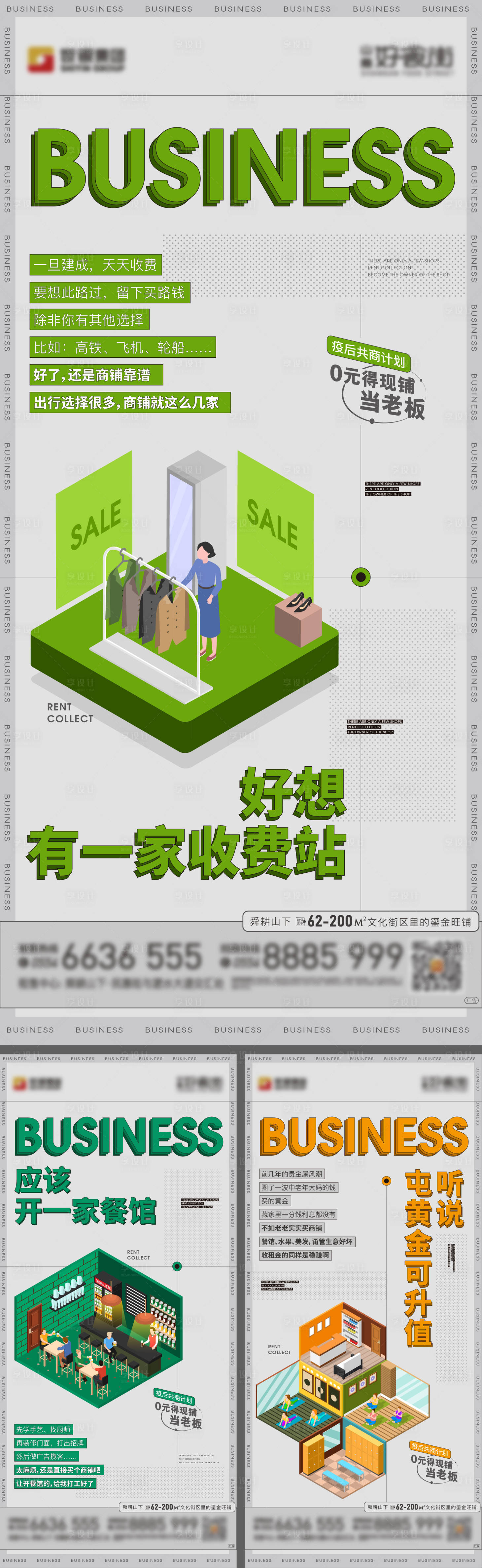 源文件下載【享設計】搜索編號：56960010108016958【地產商業價值點系列單圖】