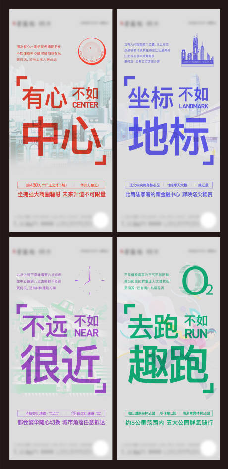 源文件下载【享设计】搜索编号：40780010187081729【地产配套价值点加推系列海报】