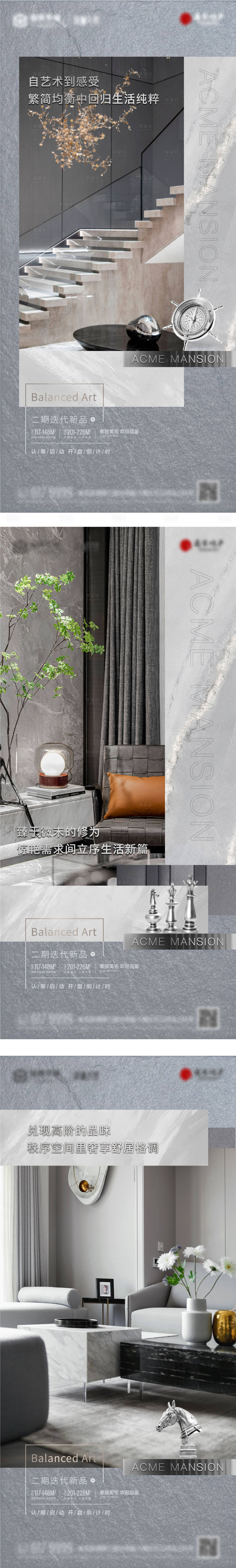 源文件下载【享设计】搜索编号：24230010189866980【地产户型价值点海报系列】