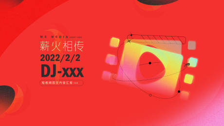 源文件下载【享设计】搜索编号：38980010253887303【电商汇报渐变扁平背景板】