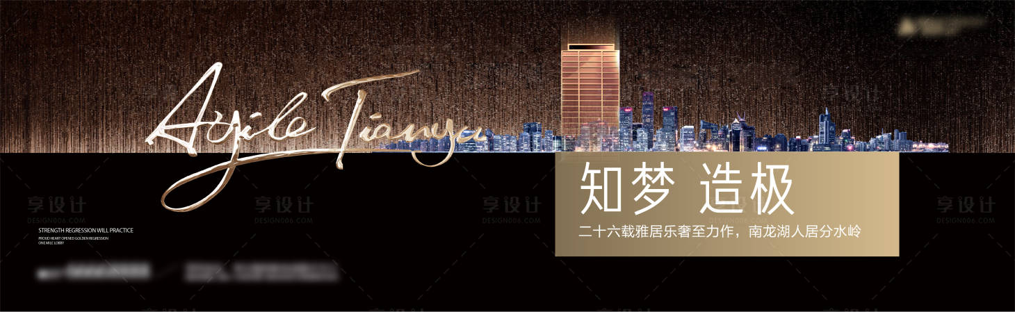 源文件下載【享設(shè)計(jì)】搜索編號(hào)：87650010033955577【都會(huì)主畫面分層】