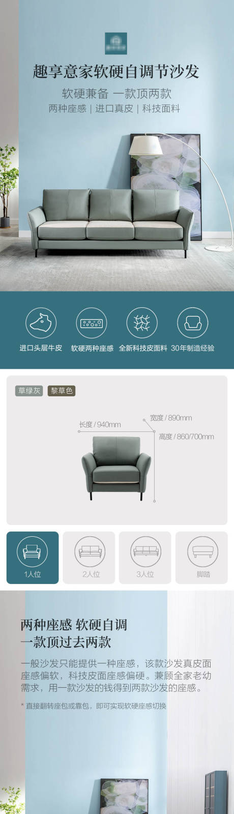 源文件下载【皮艺沙发布艺沙发双面结合详情页】编号：71120009891796313