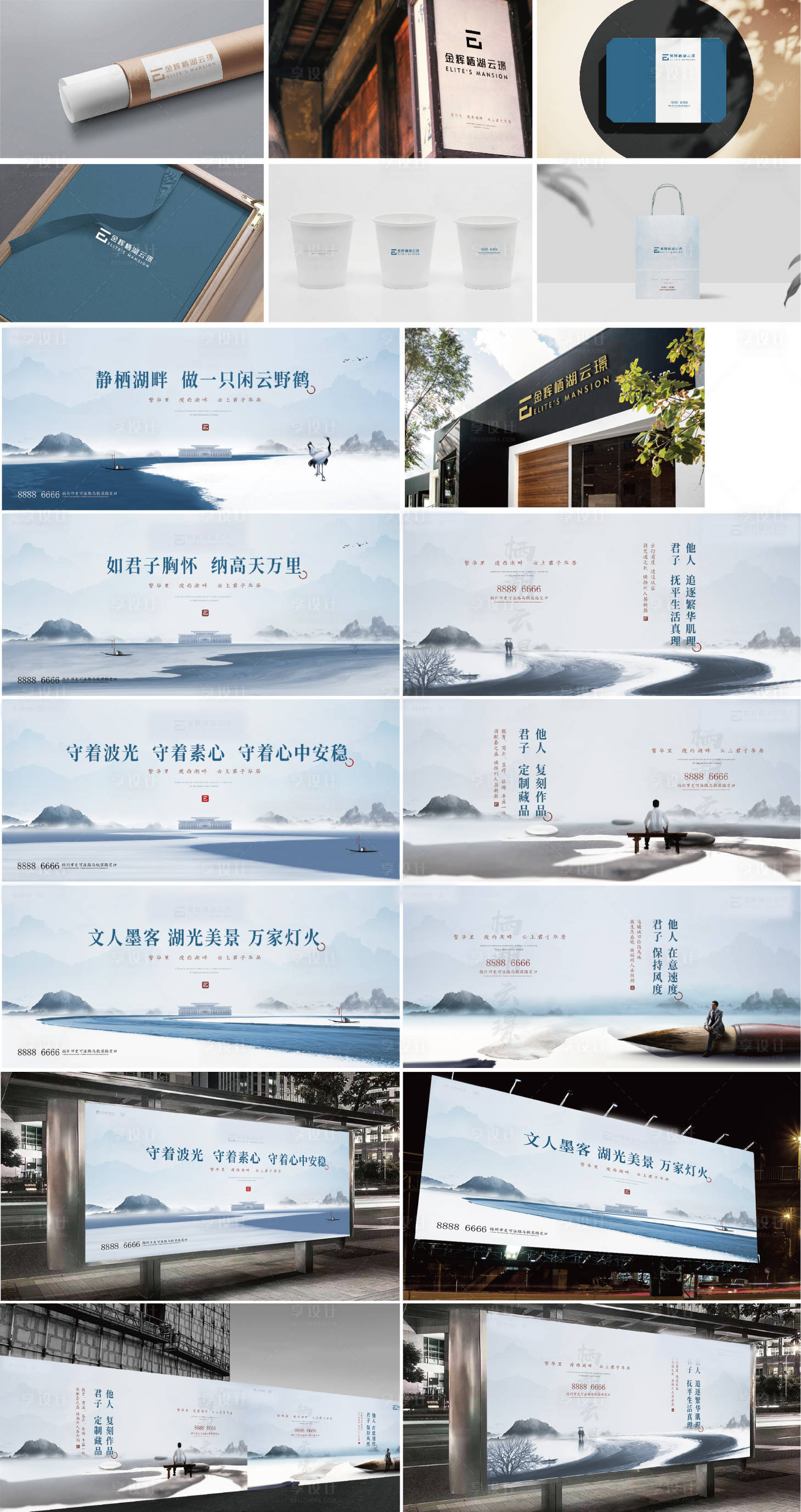 源文件下载【地产新中式项目提案】编号：27440009926209832