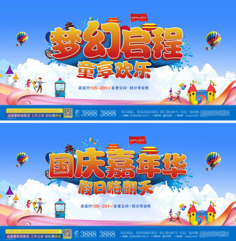 源文件下载【儿童乐园活动背景】编号：72830010140188854