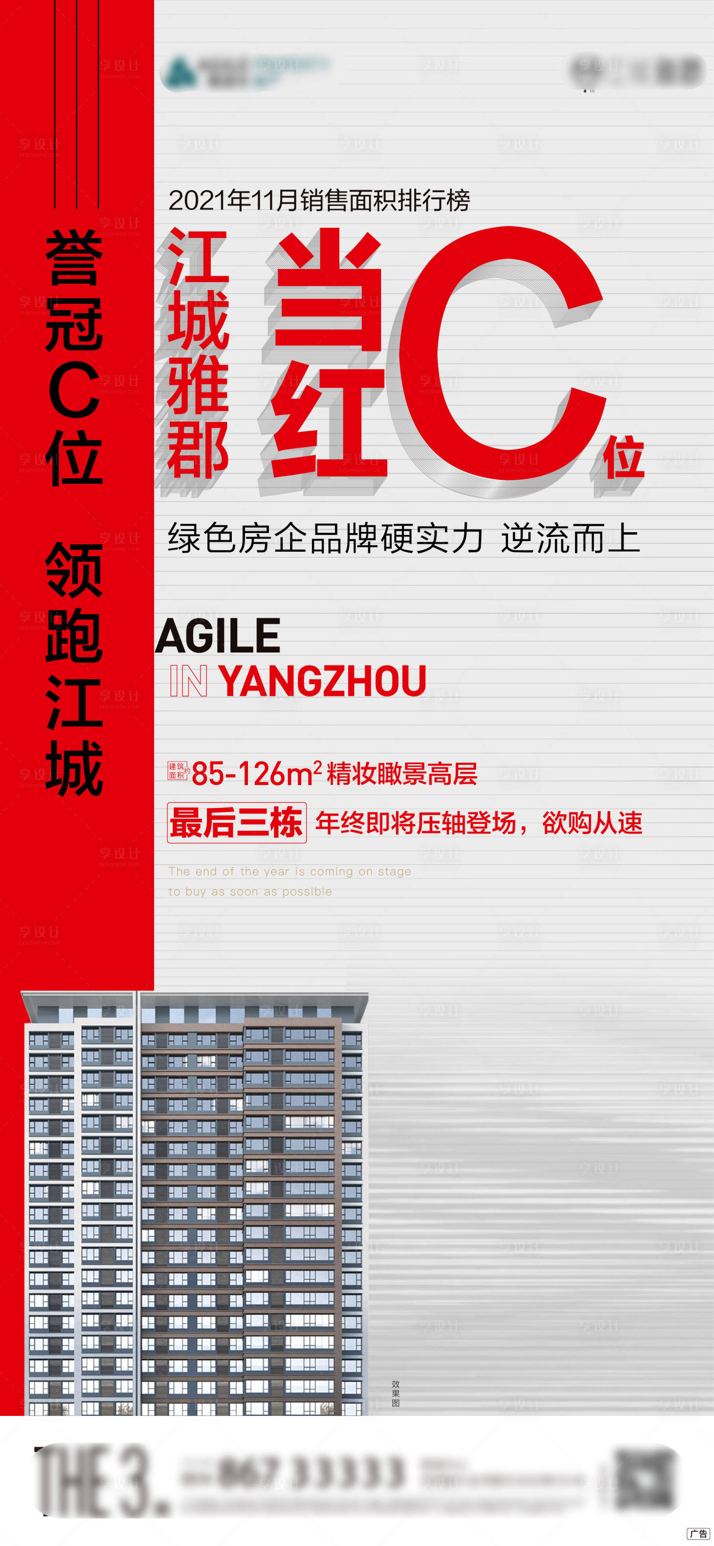 源文件下載【享設計】搜索編號：26410009893029450【熱銷】