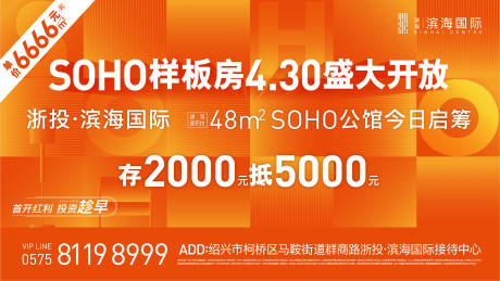 源文件下载【享设计】搜索编号：90230009981799320【地产样板房开放】