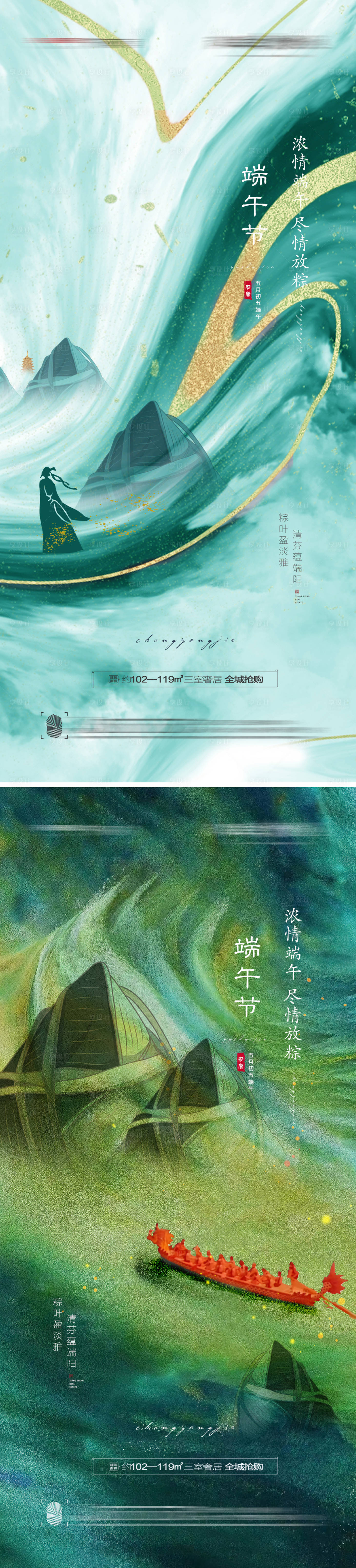 源文件下载【享设计】搜索编号：83480010220957738【端午节系列海报】