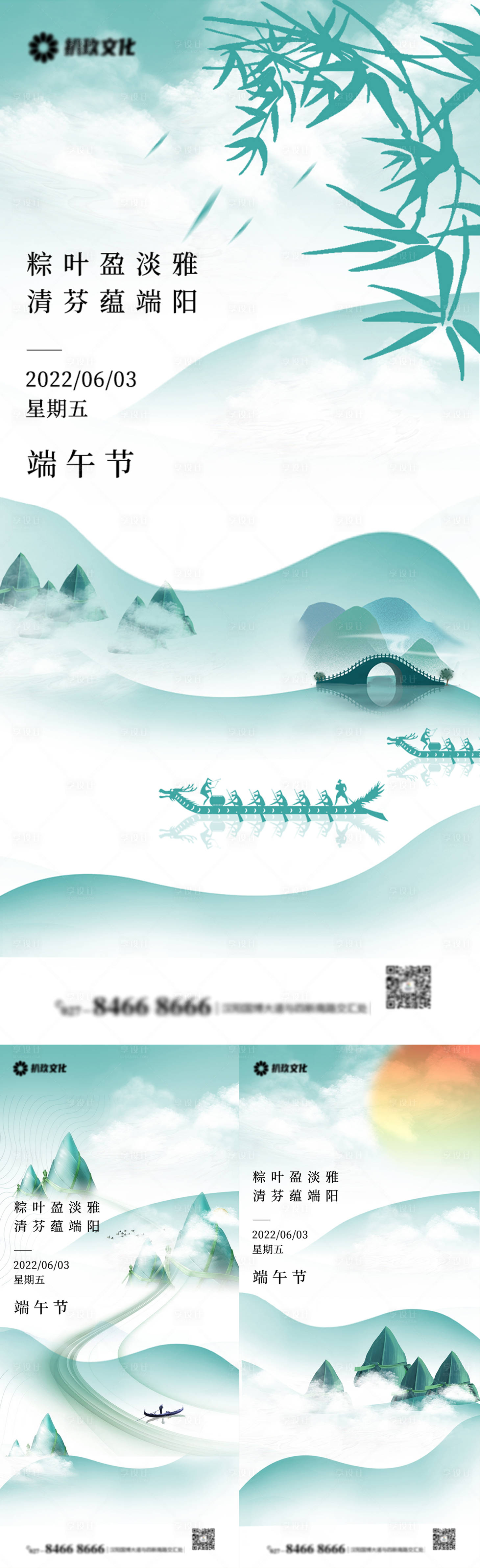 源文件下載【享設(shè)計】搜索編號：61230010192959700【端午節(jié)節(jié)日系列海報】