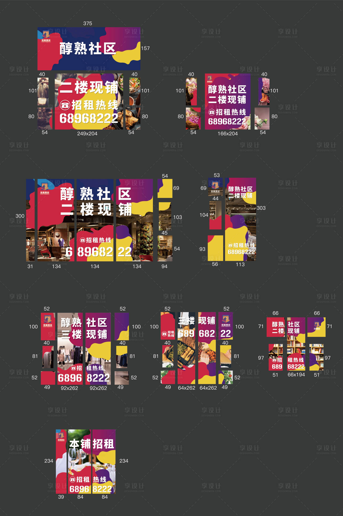 源文件下载【玻璃贴】编号：64070009939139362