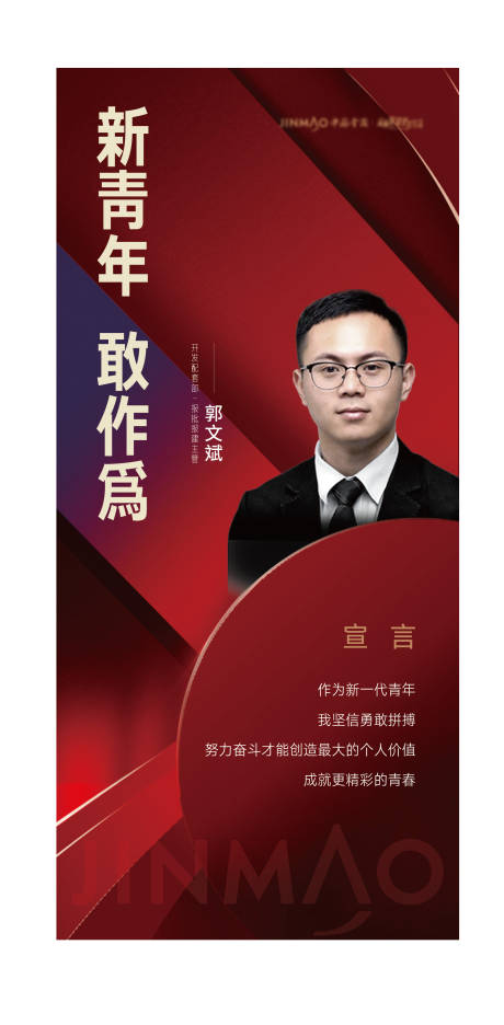 源文件下载【地产热销人物海报】编号：88180010217899896
