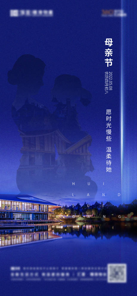 源文件下载【房地产母亲节移动端蓝色海报】编号：28700009834698911
