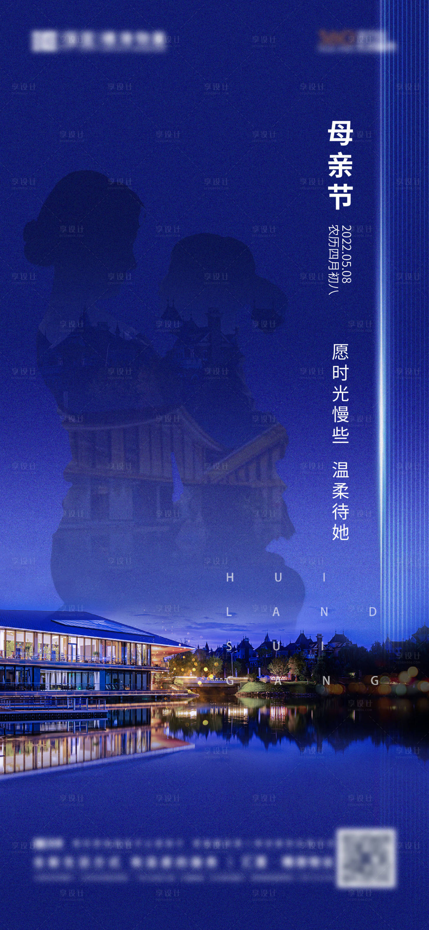 源文件下載【享設計】搜索編號：28700009834698911【房地產母親節移動端藍色海報】
