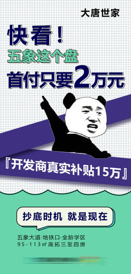 源文件下载【表情包大字报】编号：98990009953822918