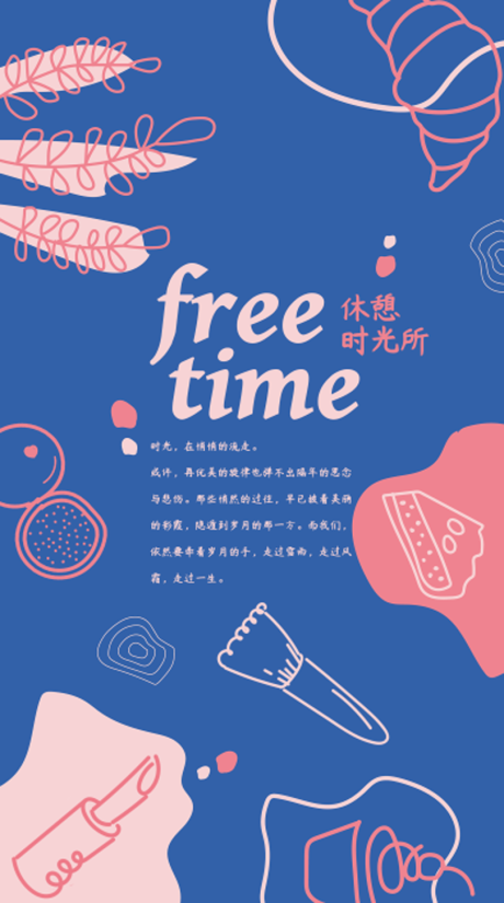 源文件下载【咖啡清新休闲海报】编号：27960009890241191