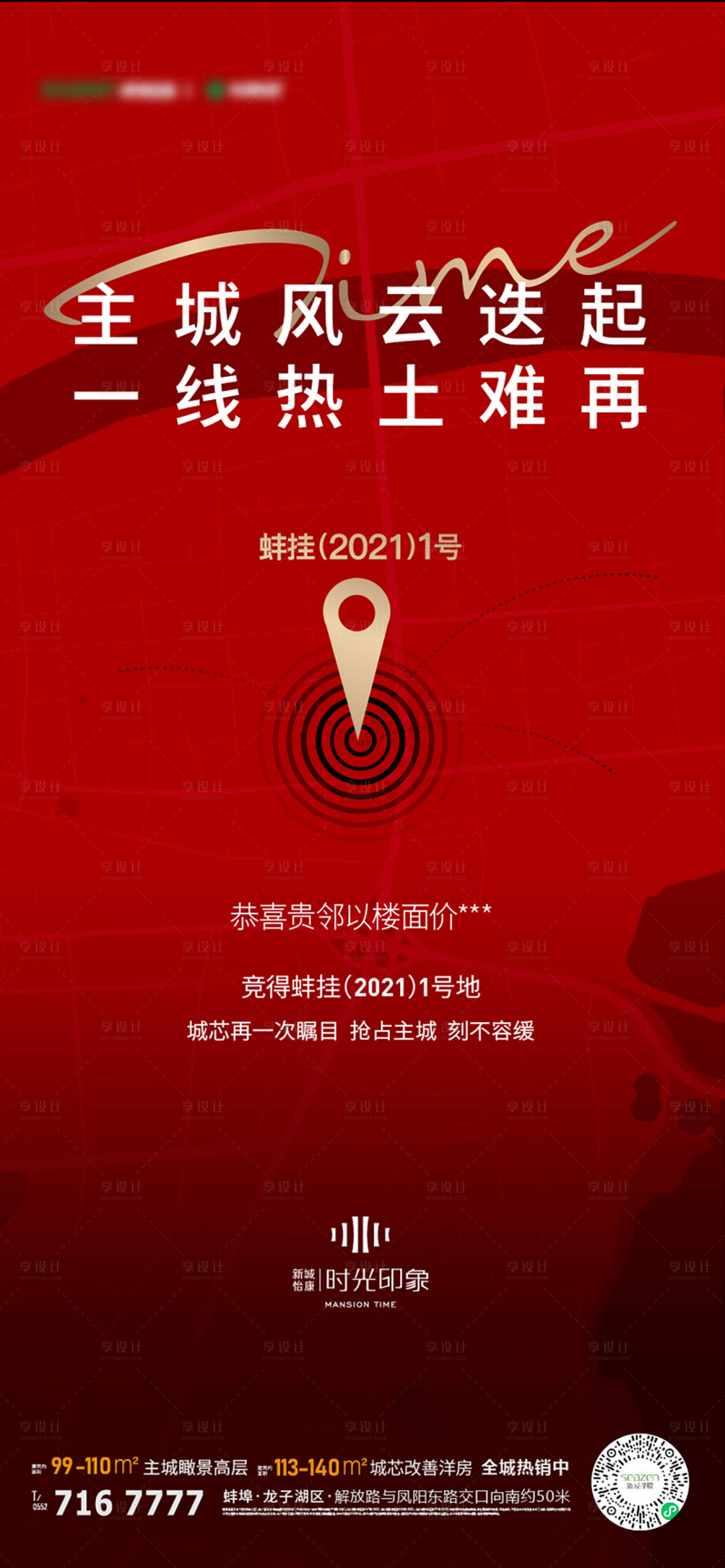 源文件下載【享設計】搜索編號：61180009935674055【土拍】