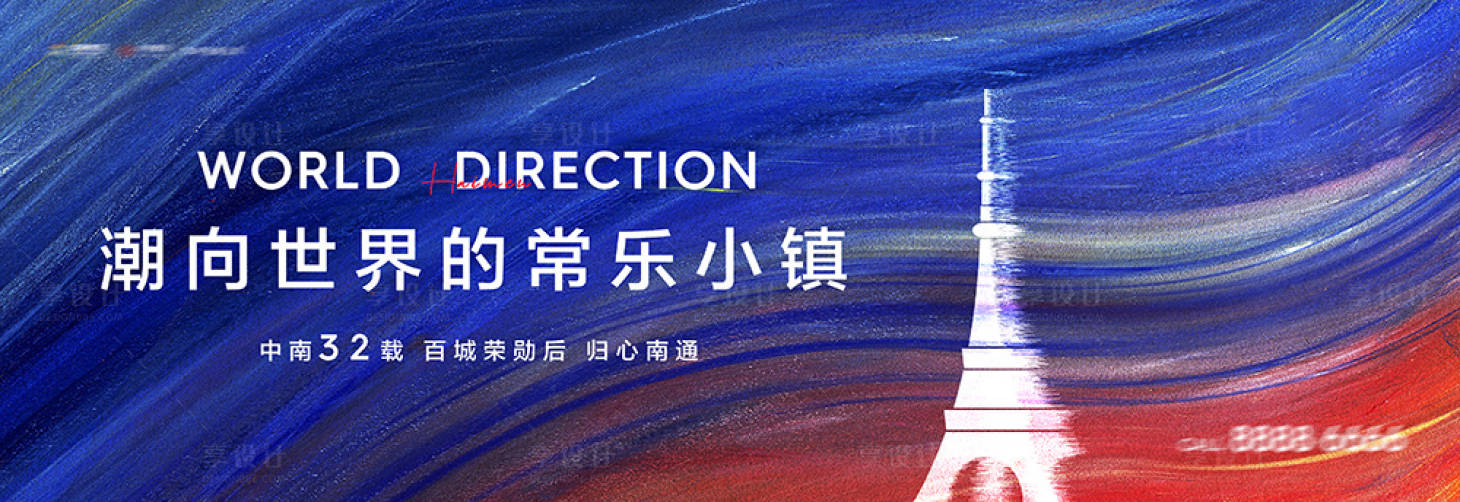 源文件下载【享设计】搜索编号：95300010185658864【品牌形象入市户外广告】
