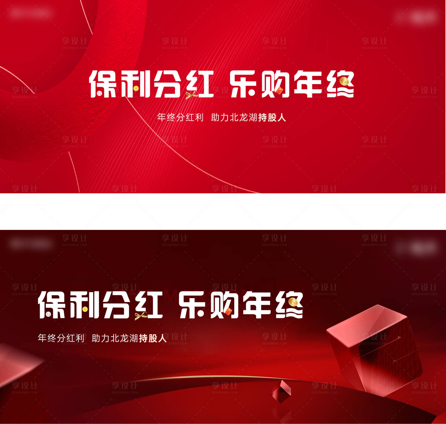 源文件下载【地产活动红色主画面】编号：20220513111802657