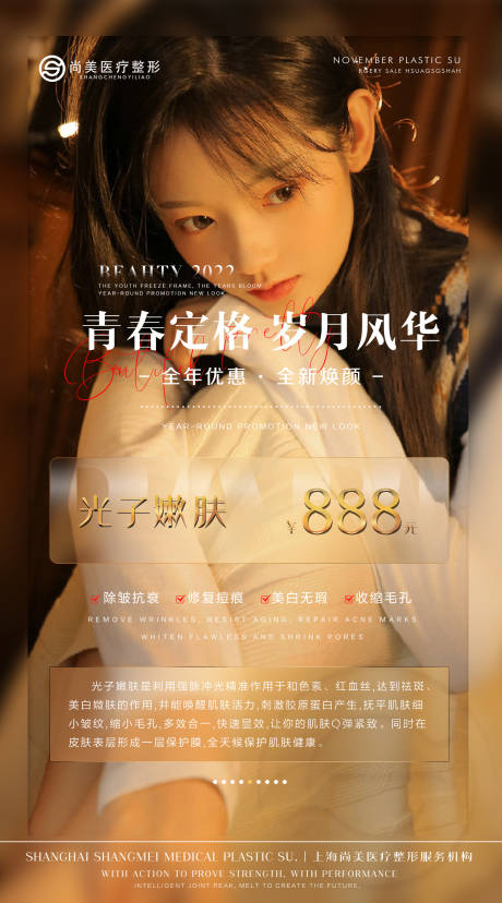 源文件下載【享設(shè)計(jì)】搜索編號(hào)：17120010024463272【醫(yī)療整形】
