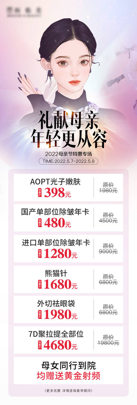 源文件下载【长图】编号：13250009821473673