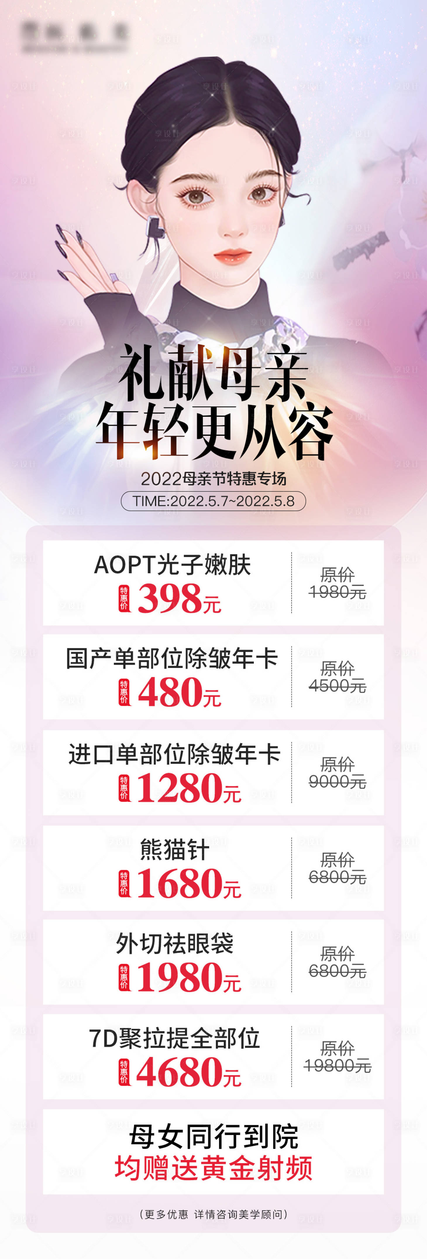 源文件下載【享設計】搜索編號：13250009821473673【長圖】