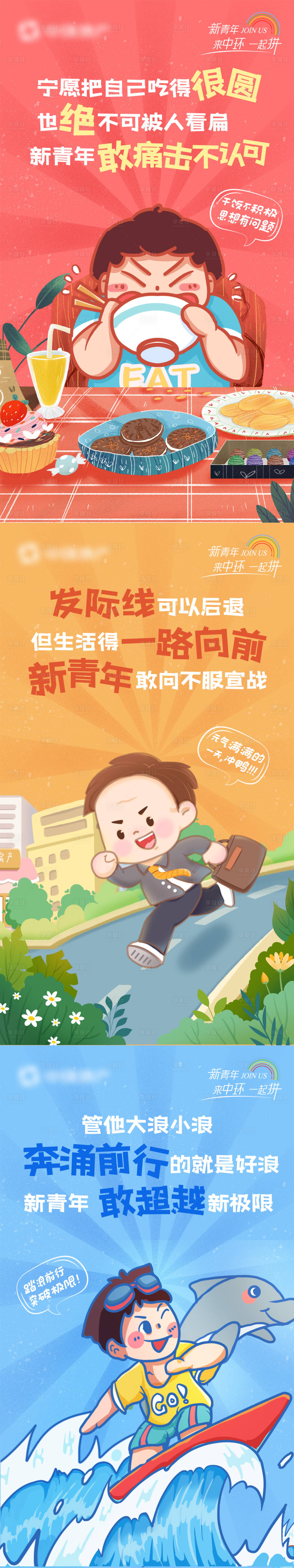 源文件下載【享設計】搜索編號：62470010112777655【創意招聘青年節海報】