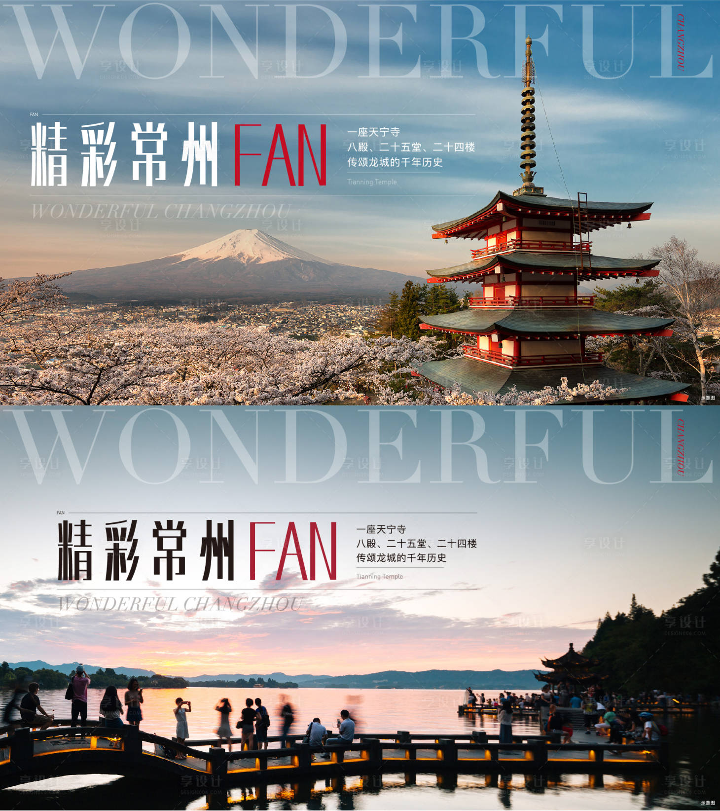 源文件下載【享設(shè)計(jì)】搜索編號：57670009933281792【時(shí)尚雜志海報(bào)展板】