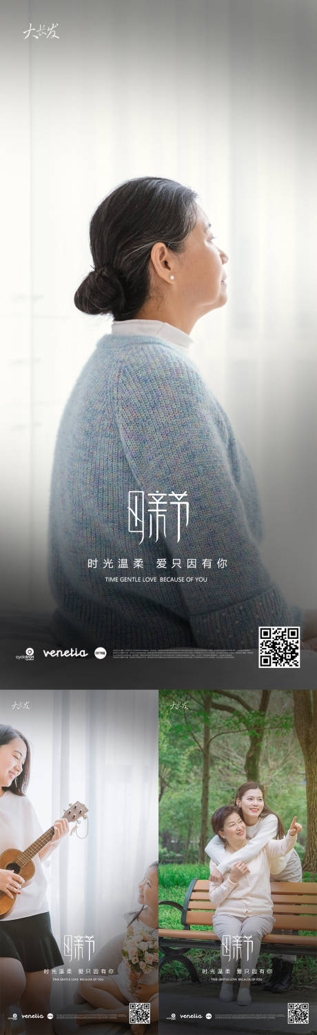 源文件下载【2022母亲节海报】编号：12100009768791558