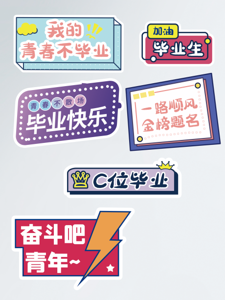 源文件下载【卡通手举牌】编号：28740010196699685