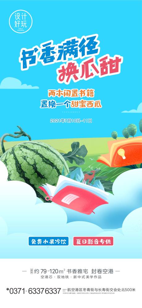 源文件下载【高考送西瓜】编号：61470009826511151