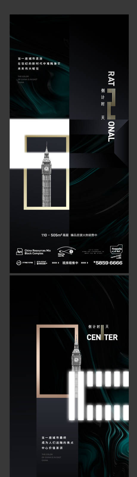 源文件下载【地产洋房高层价值点系列海报】编号：17990009773439051