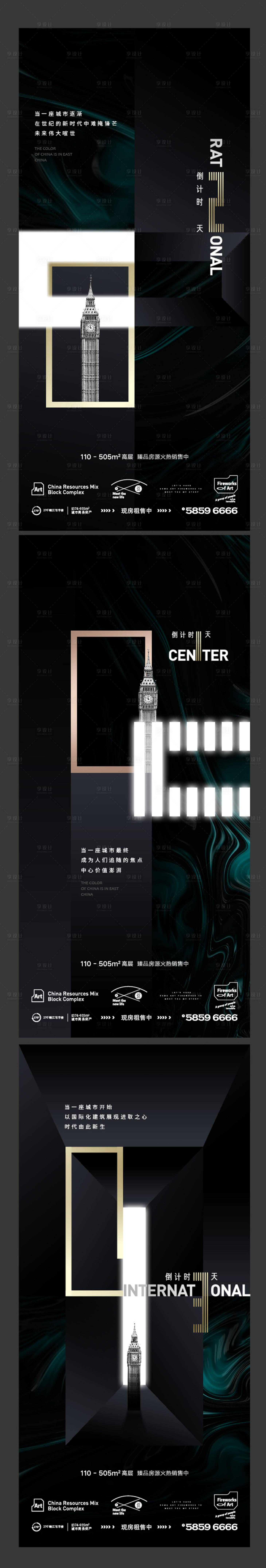 源文件下载【享设计】搜索编号：17990009773439051【地产洋房高层价值点系列海报】