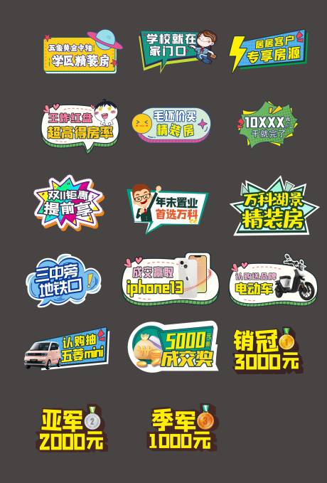源文件下载【地产手举牌】编号：96560010240219244