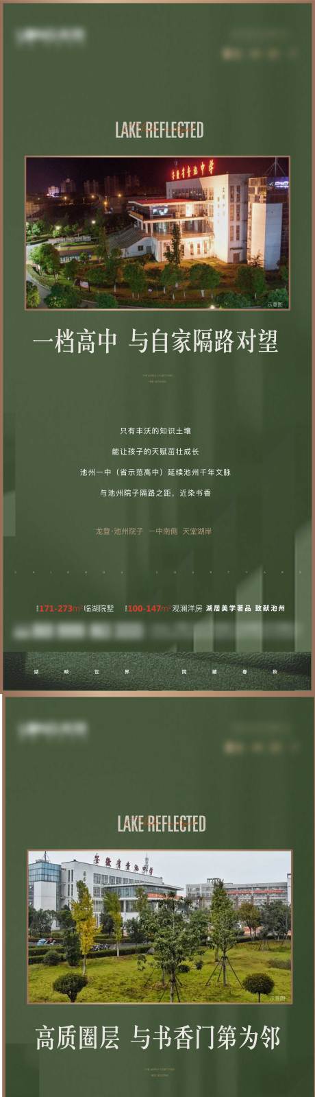 源文件下载【享设计】搜索编号：58260009974315673【地产系列单图】