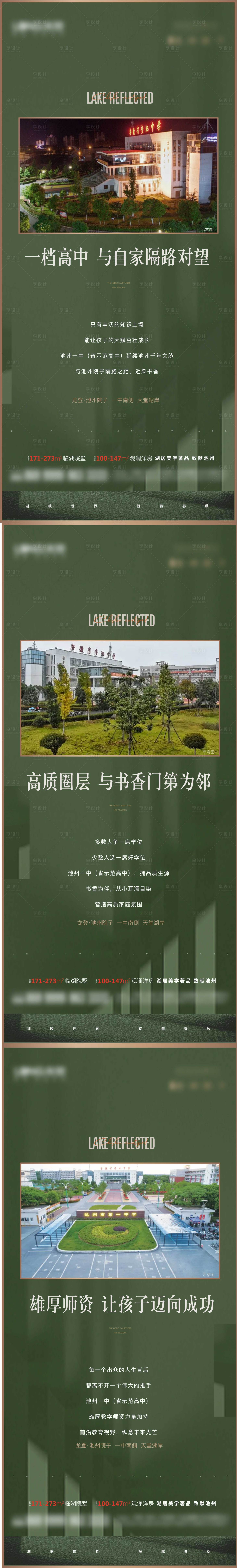 源文件下载【享设计】搜索编号：58260009974315673【地产系列单图】