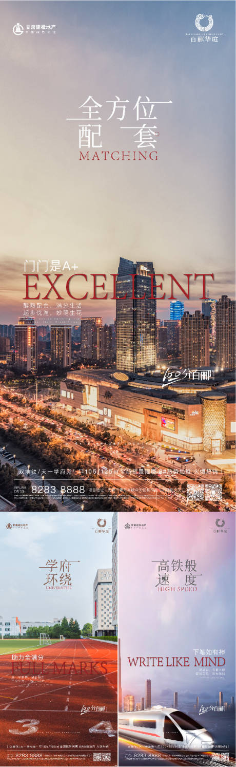 源文件下载【高层价值点刷屏】编号：43700010122442849