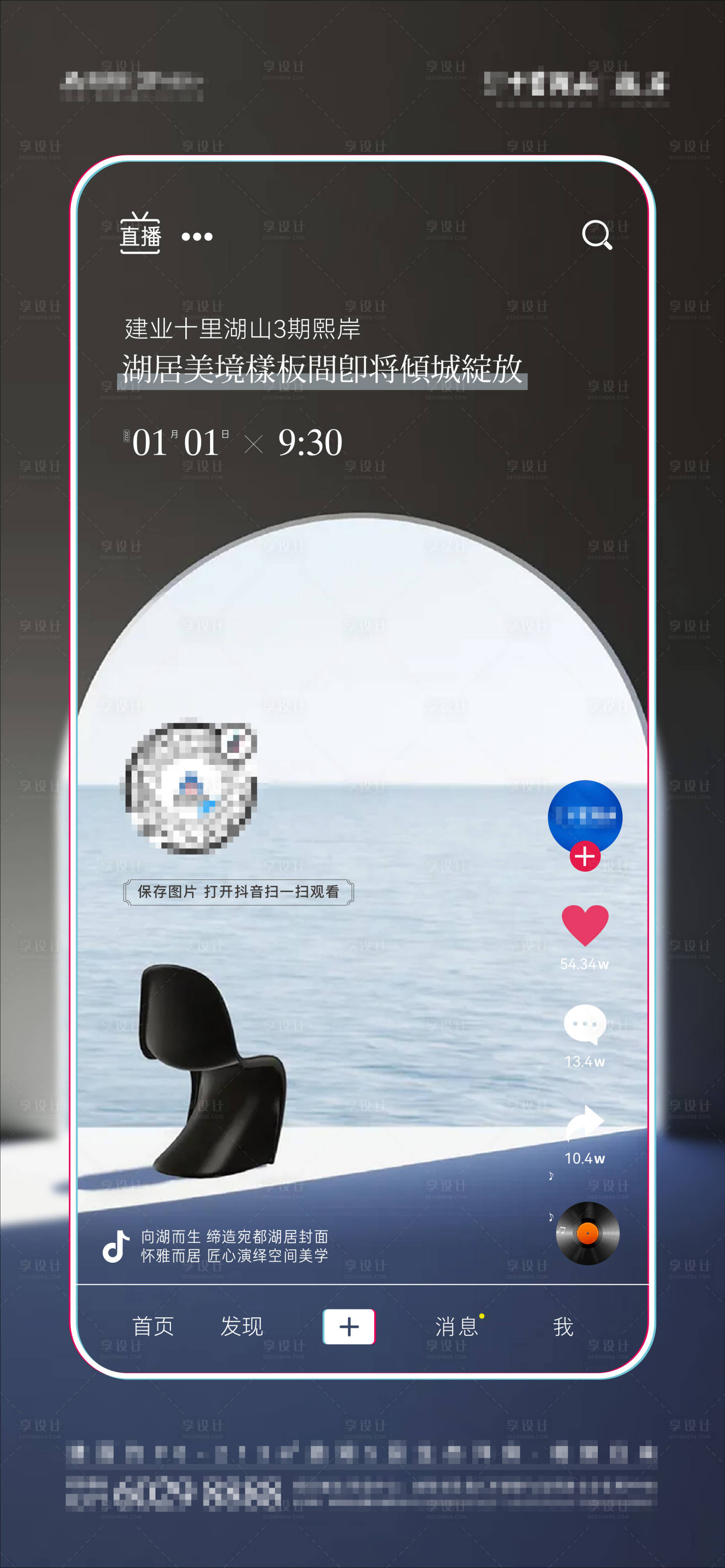 源文件下載【享設計】搜索編號：37610010009847215【直播】