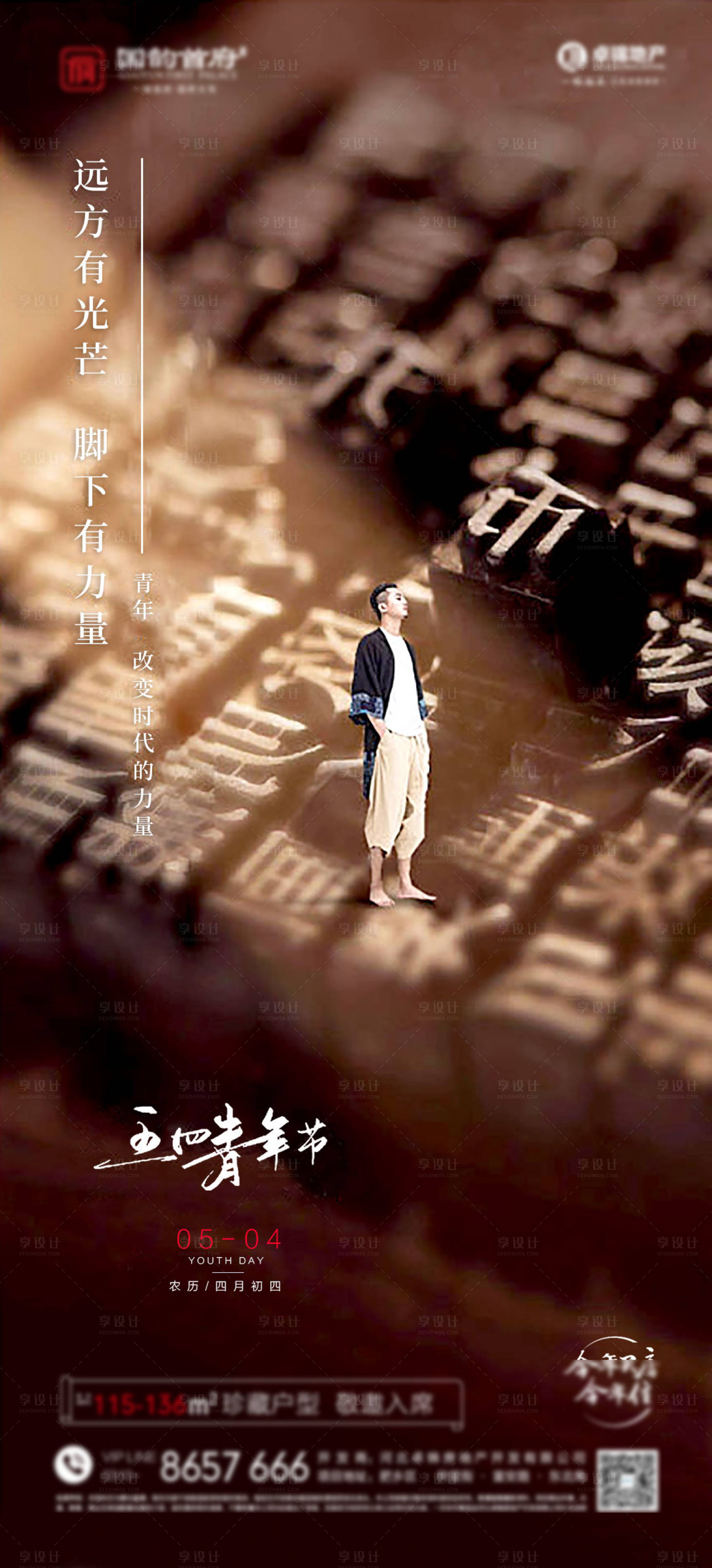 源文件下載【享設計】搜索編號：69940009801454422【青年節】