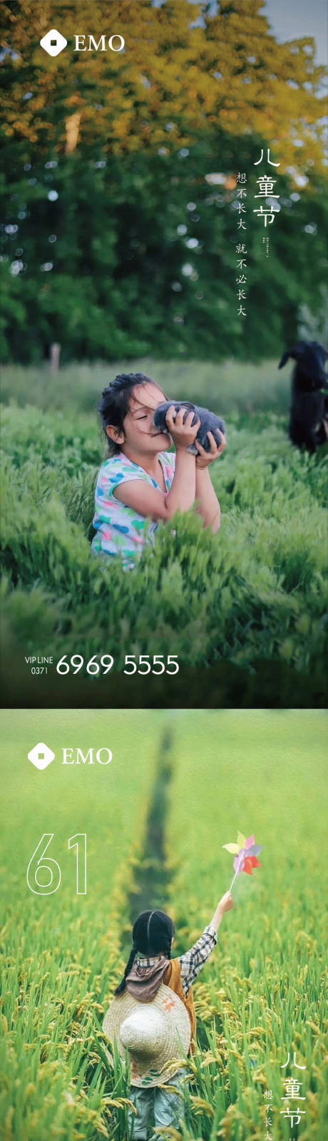 源文件下載【兒童節(jié)海報(bào) 】編號(hào)：47150010197301848