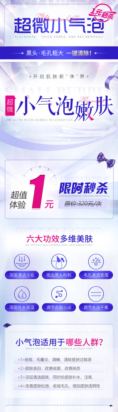 源文件下載【醫(yī)美  】編號(hào)：37780009954895502