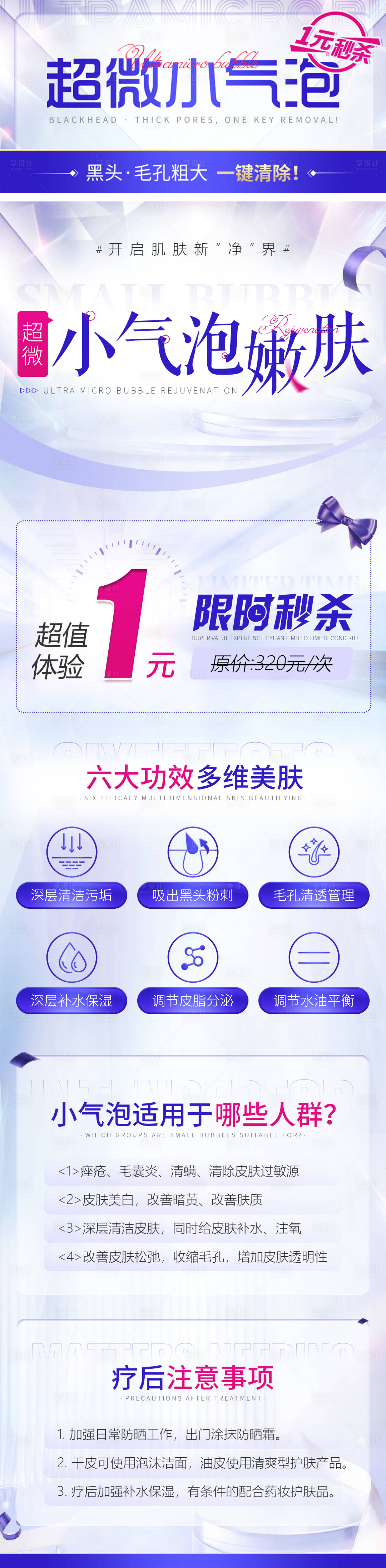 源文件下载【医美  】编号：37780009954895502