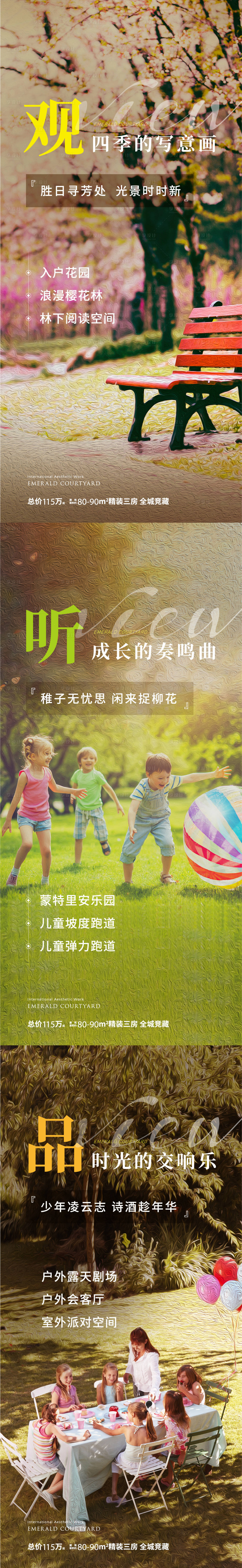 源文件下载【享设计】搜索编号：91830009931694290【地产价值系列海报】