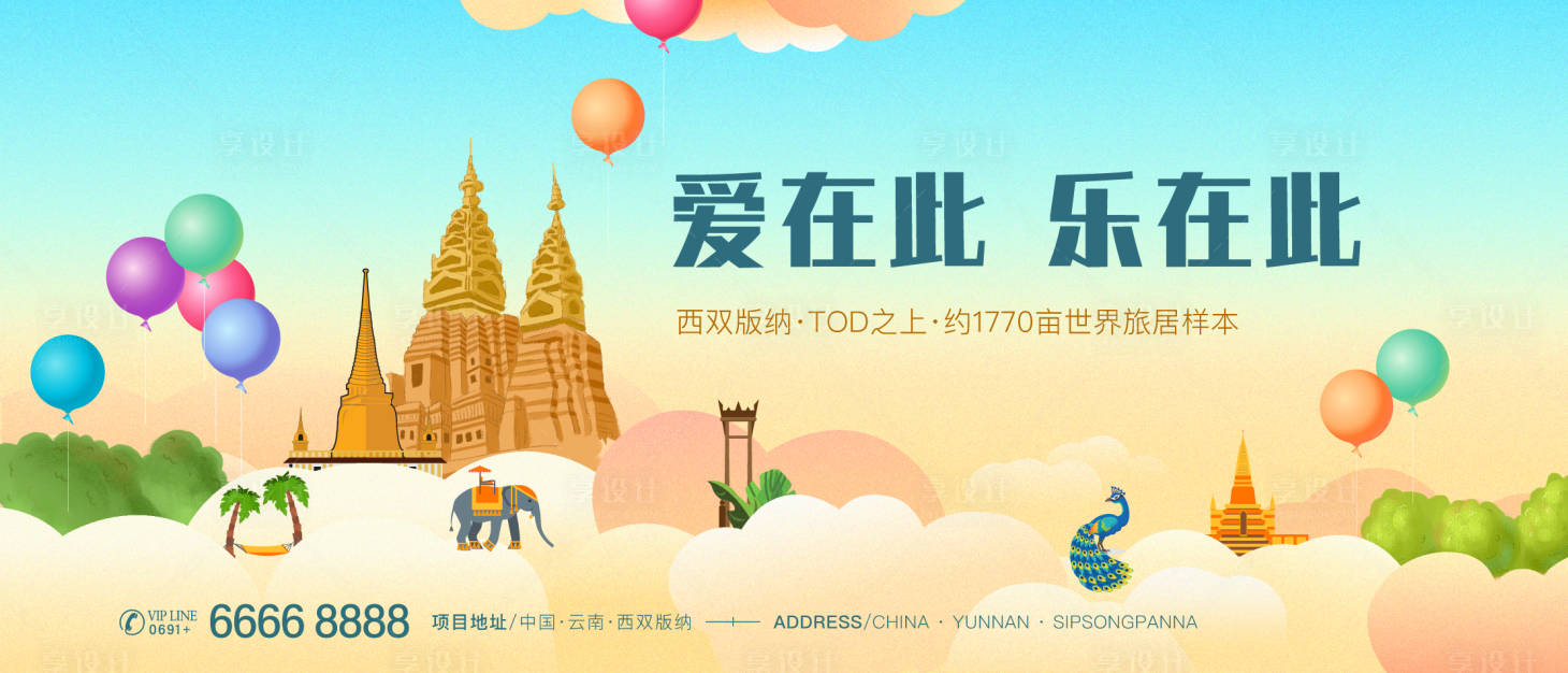 源文件下載【房地產文旅商業主視覺】編號：11370009985253600