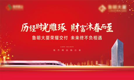 源文件下載【享設計】搜索編號：71750009862297586【交房背景板】